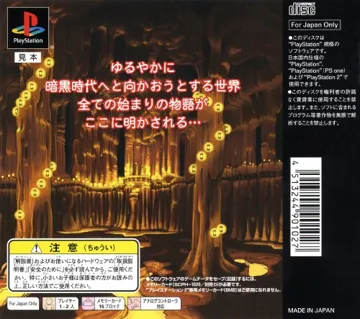 Black Matrix 00 (JP) box cover back